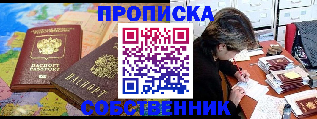 временная регистрация в квартире в Арзамасе