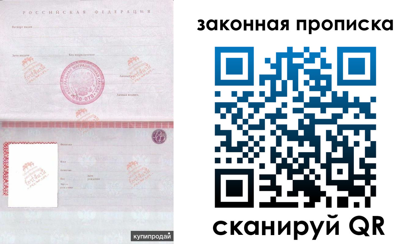 миграционный учет в Арзамасе