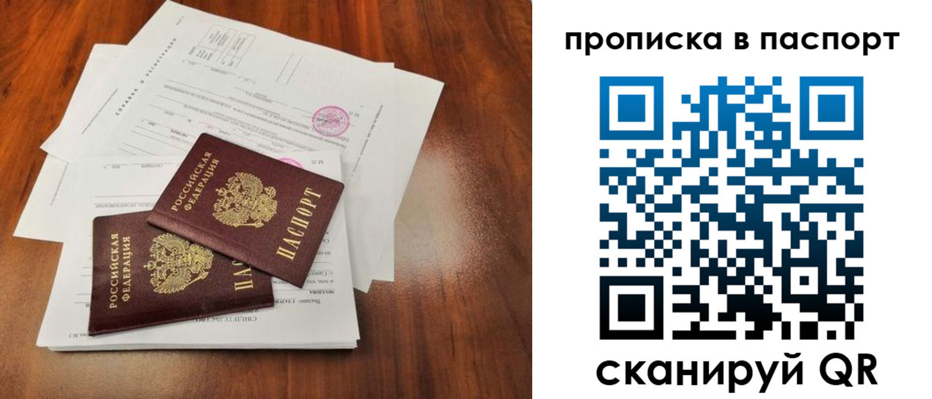 прописка для школы в Арзамасе