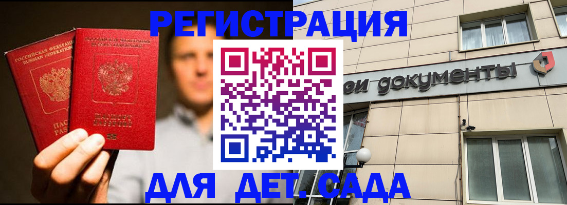 временная регистрация собственник в Арзамасе