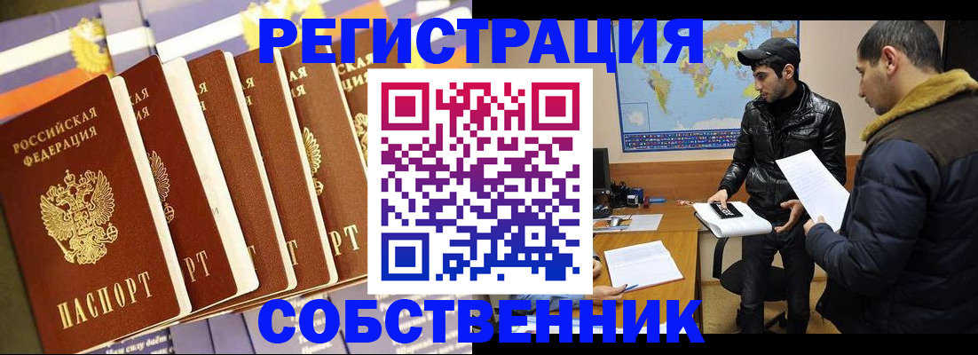 временная регистрация надежно в Арзамасе
