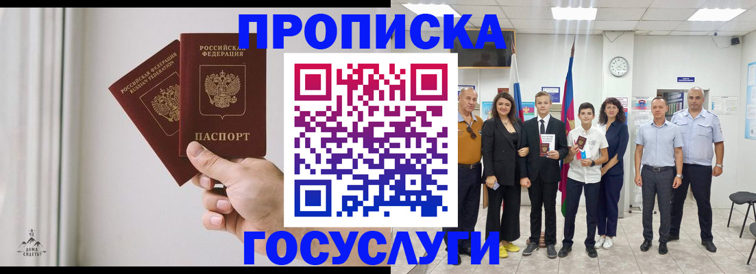 прописка в квартире в Арзамасе