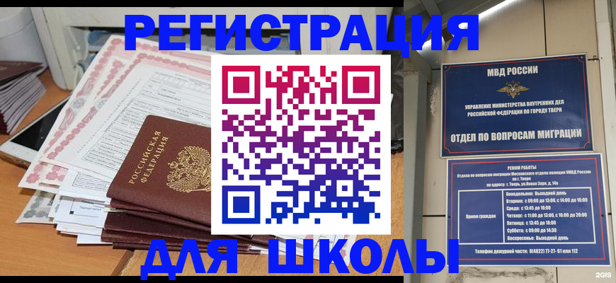 прописка регистрация в Арзамасе