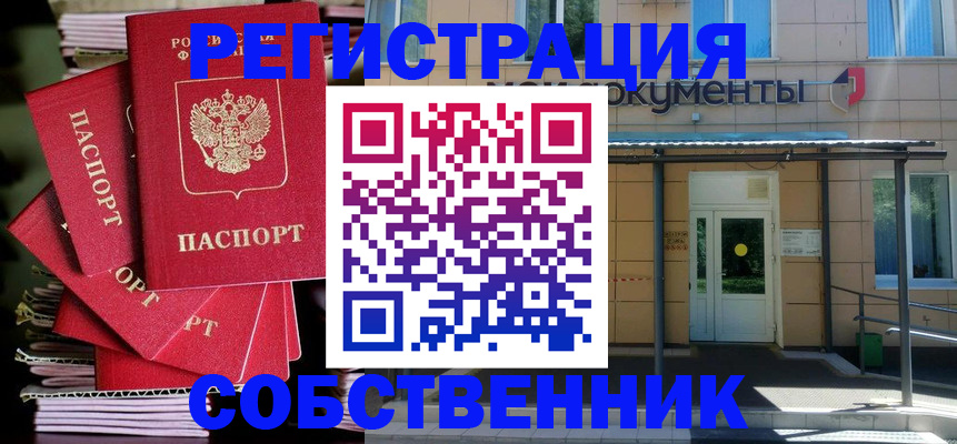 временная регистрация поиск в Арзамасе