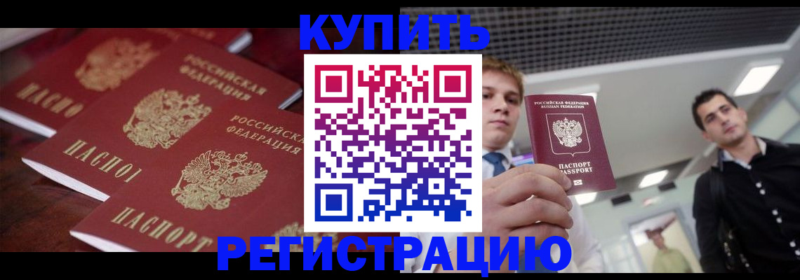 прописка ребенка в Арзамасе