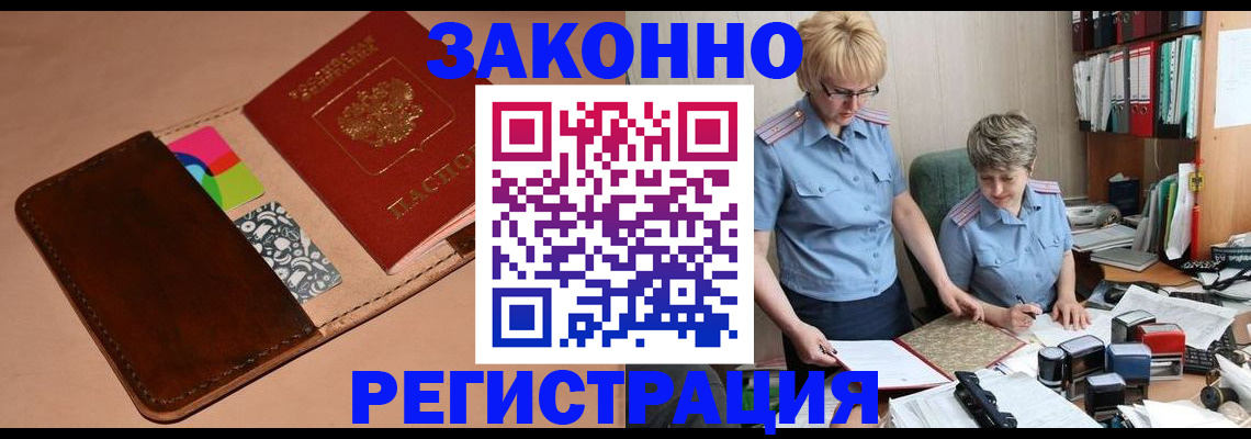 временная регистрация недорого в Арзамасе